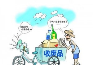 大街上廢品回收的人，一個(gè)月能賺多少錢？