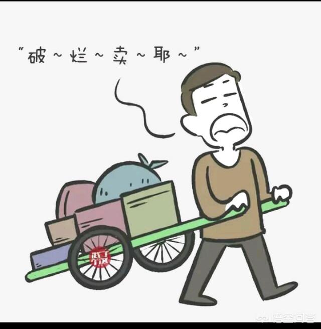 想做廢品回收生意，該怎么入行？
