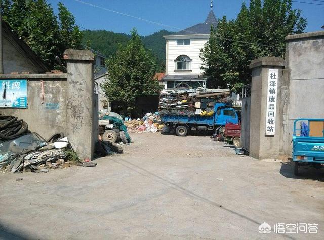 開一個(gè)廢品回收站前景怎么樣？