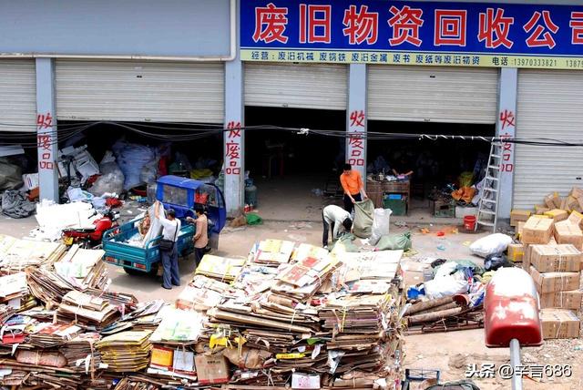 想開一個(gè)廢品站，怎么把收來的廢品賣出去呢？