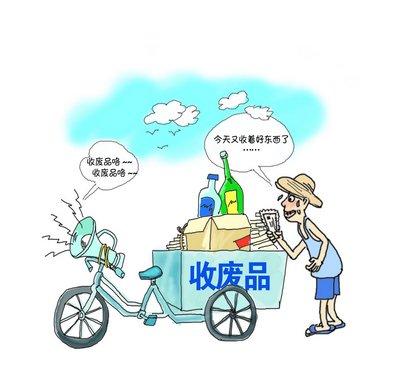 大街上廢品回收的人，一個(gè)月能賺多少錢？